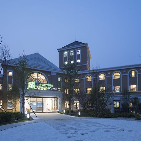北京金隅八达岭智选假日酒店 延庆县 外观 照片