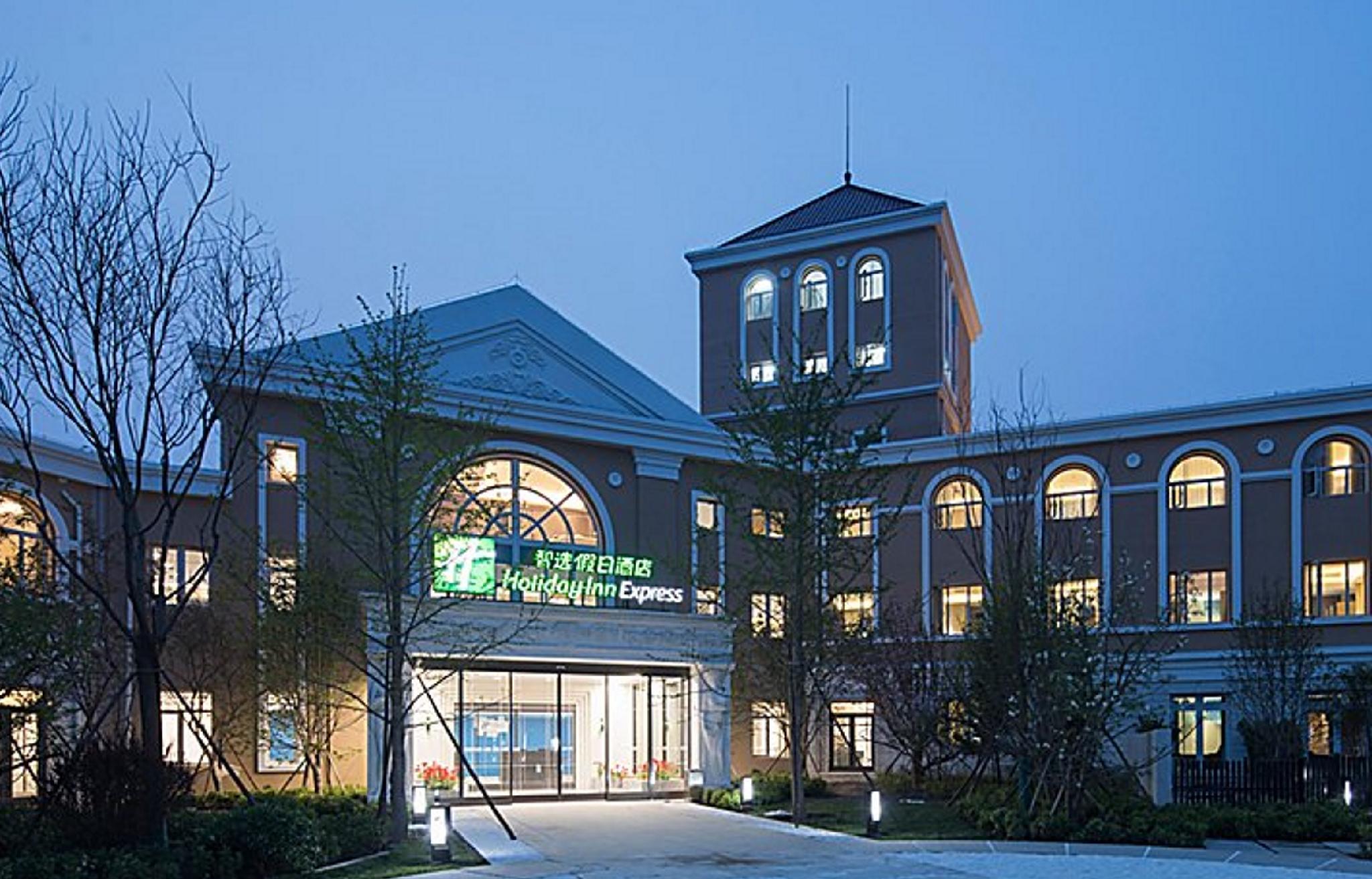 北京金隅八达岭智选假日酒店 延庆县 外观 照片